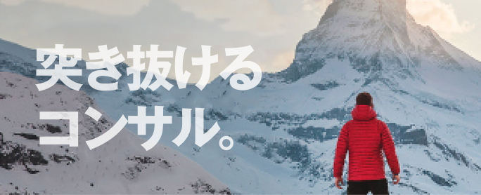 経営コンサル会社SUMUSについて知る